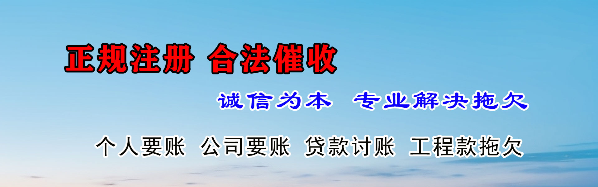 惠城追债公司