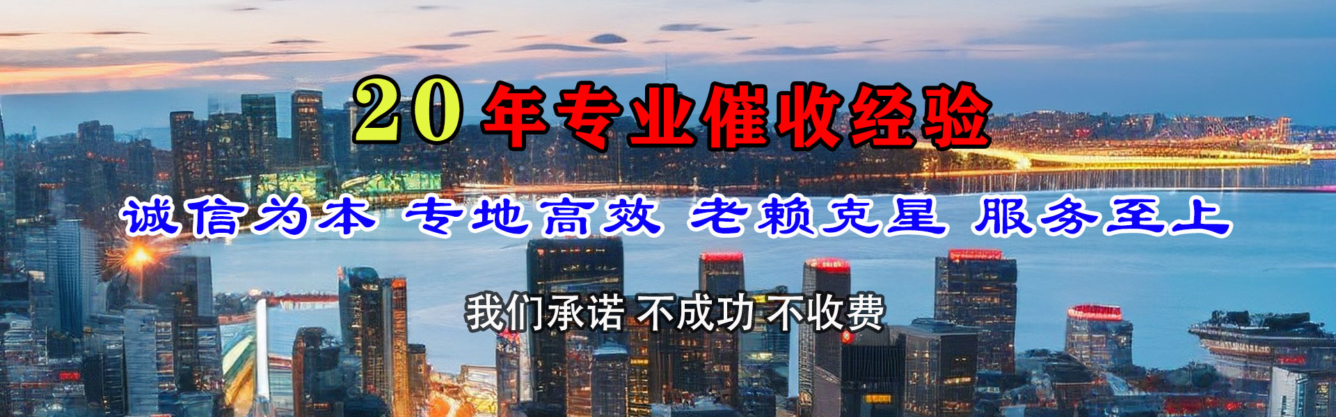惠城追债公司